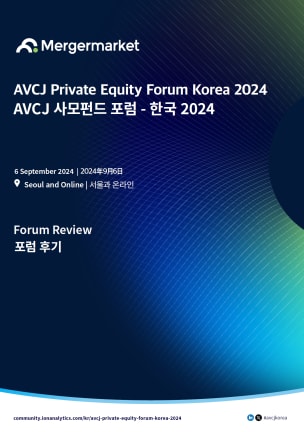 AVCJ Korea Forum Review 2024