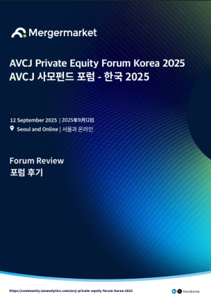 AVCJ 사모펀드 포럼 코리아 2025 포럼 후기