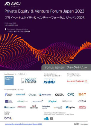 Forum Review - AVCJ Japan 2023