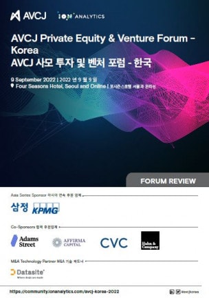 AVCJ Korea Forum 2022 - Forum Review
