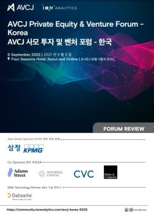 AVCJ KR Forum review 2022