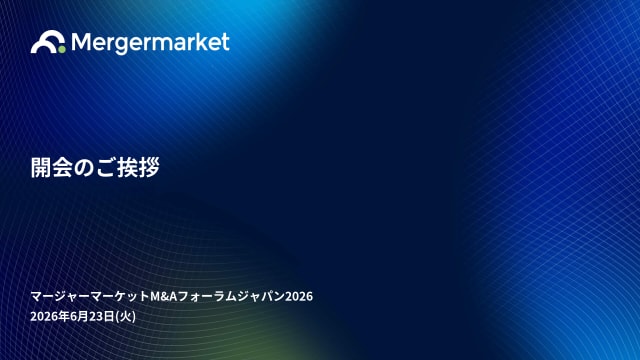 開会のご挨拶
