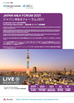 ジャパンM&Aフォーラム 2021のパンフレットをダウンロード